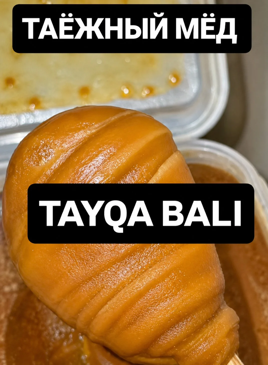 Bal — Emal Olunmuş K/t Məhsulları, Bakı