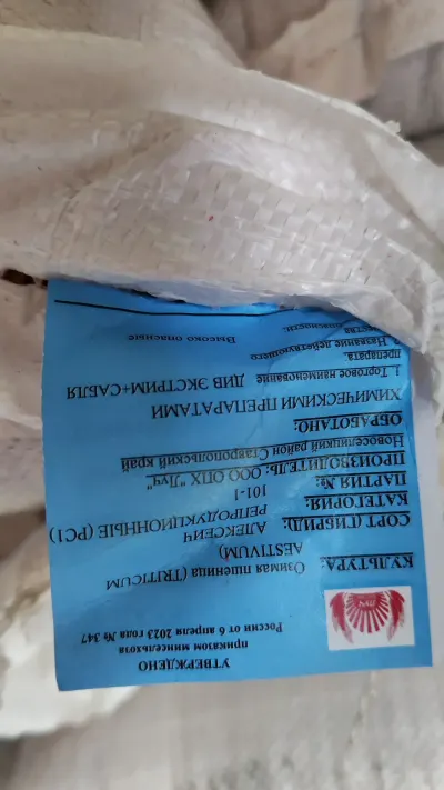 BUĞDA TOXUMLUQ — Dənlilər, Otlar Yemlər,  Bitkilər, Şəki — şəkil 2